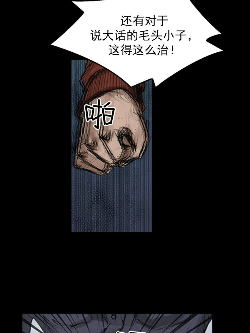 第136话下 第10页