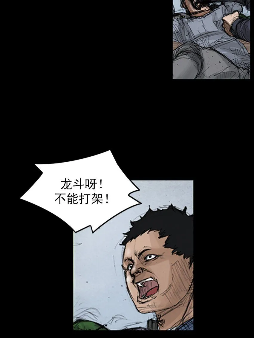 第136话下 第20页