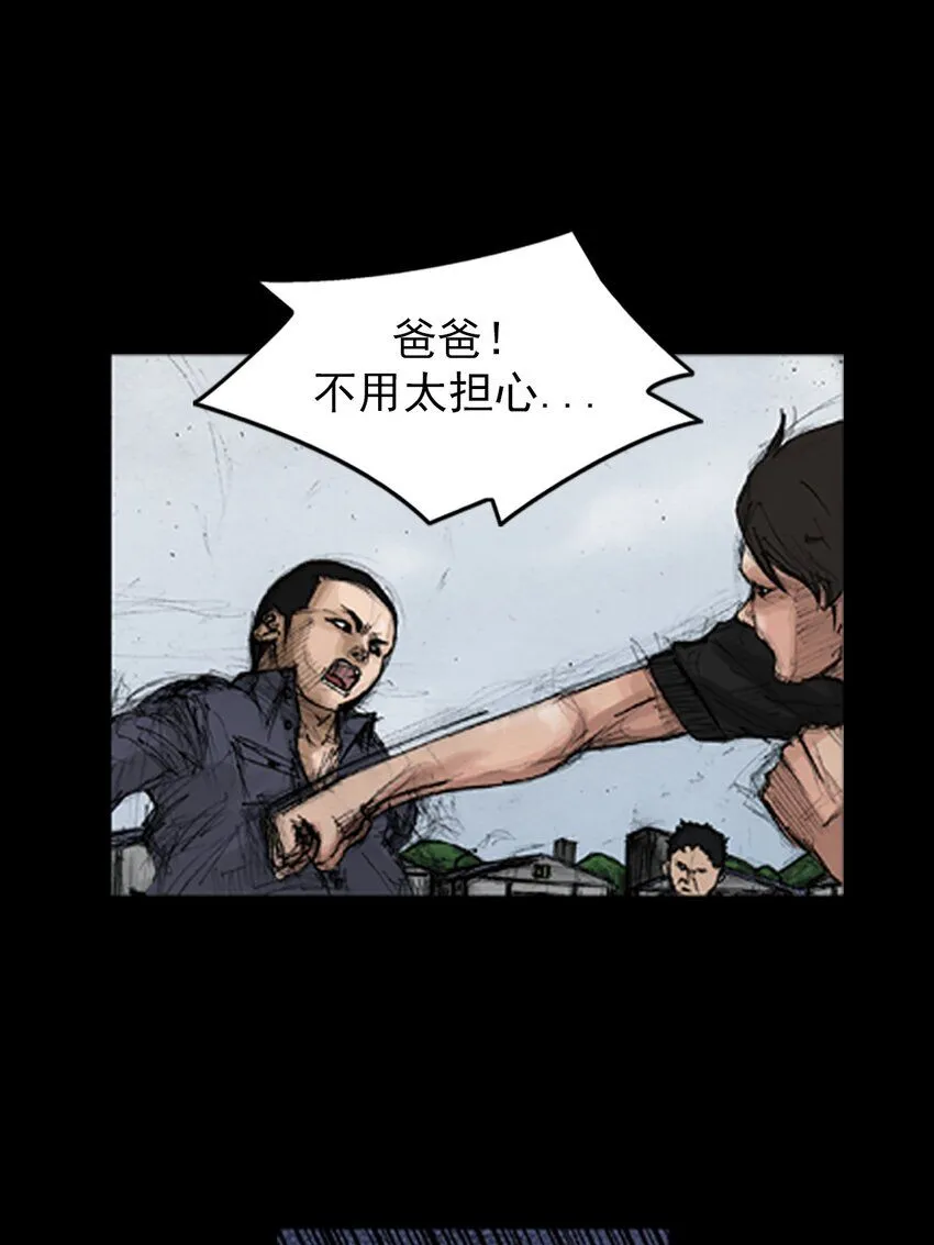 第136话下 第21页