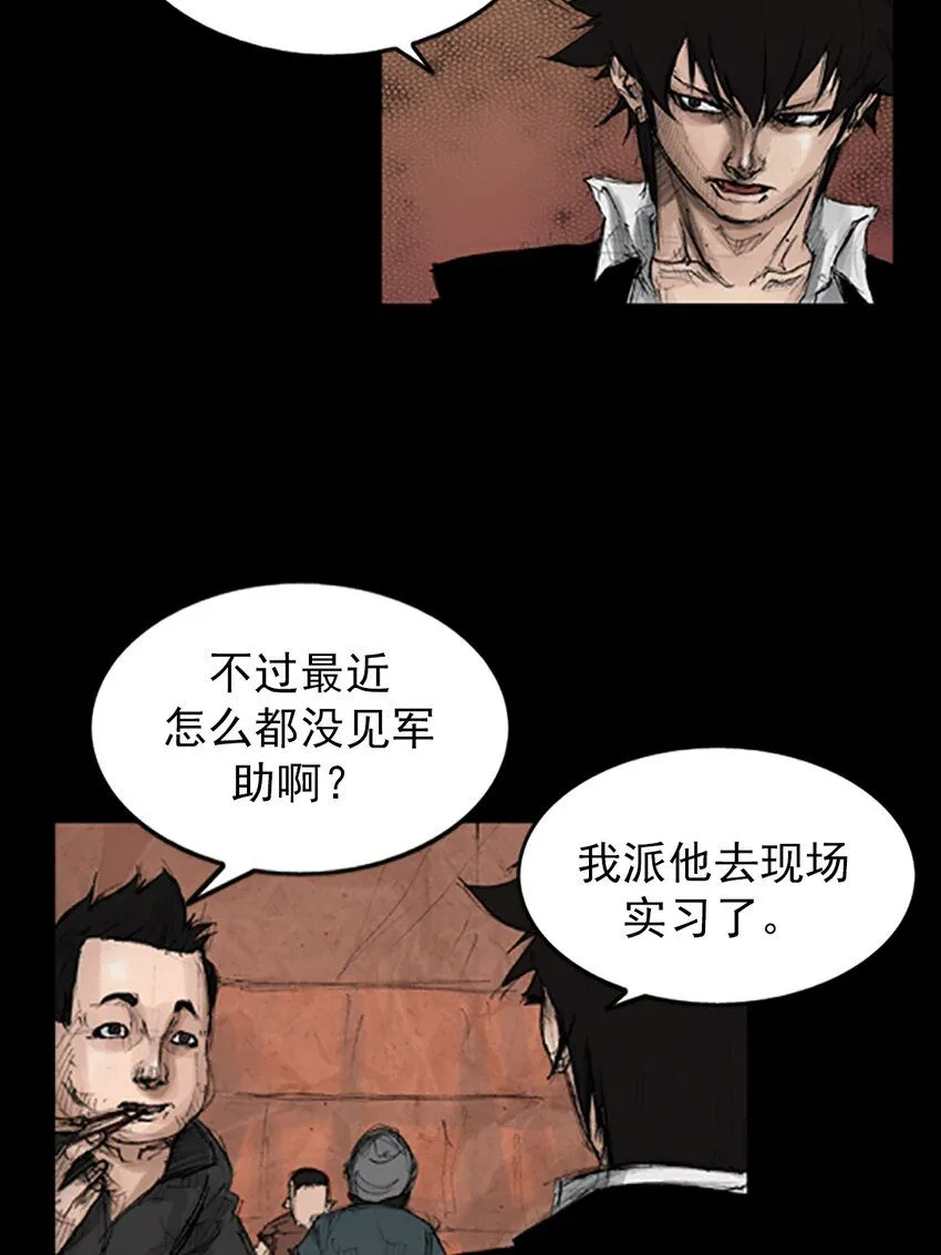 第135话上 第9页