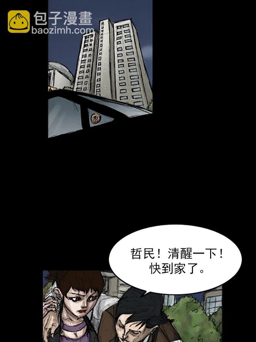 第135话上 第17页