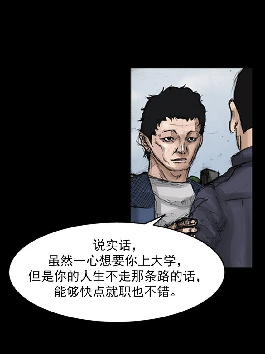 第135话下 第21页
