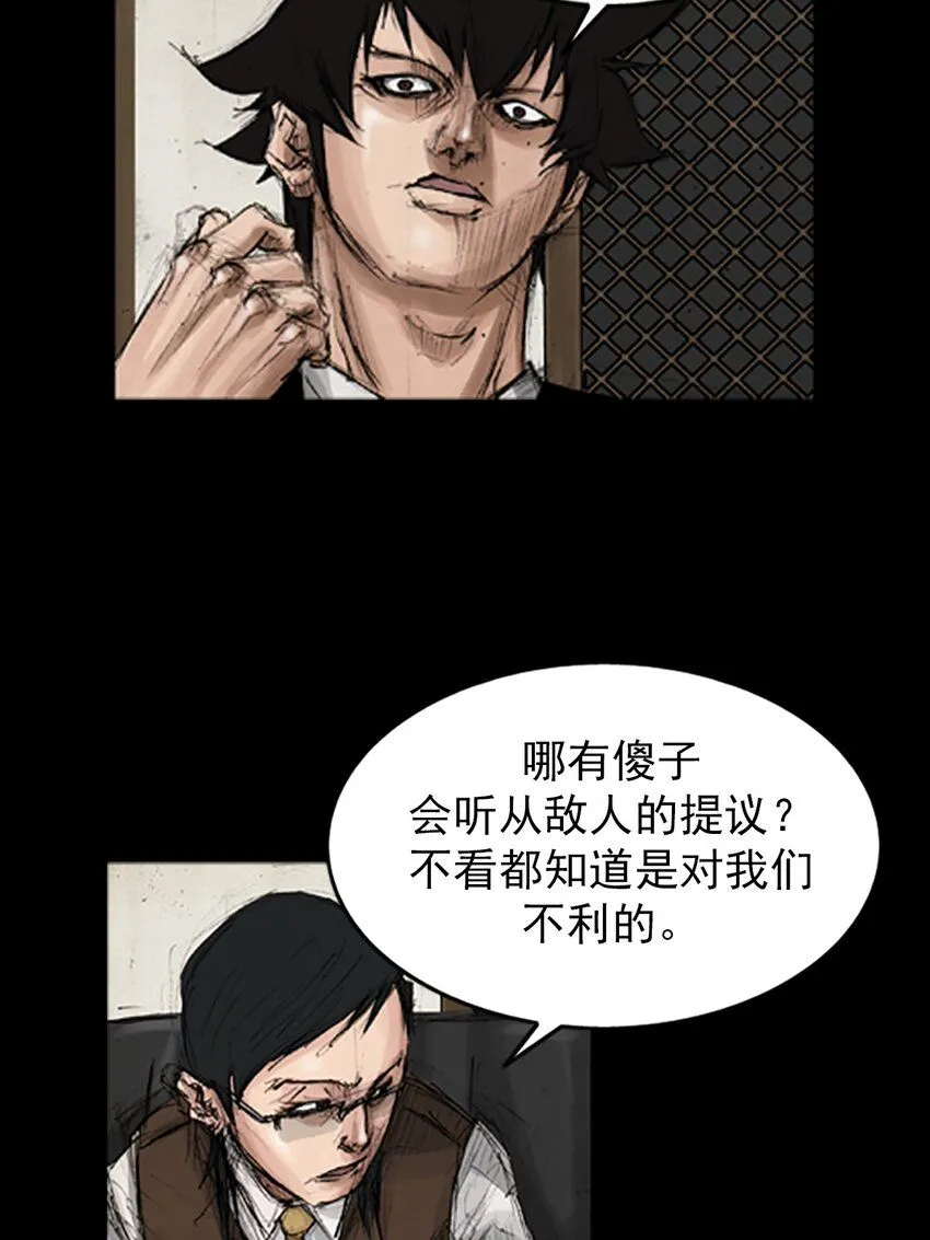 第134话上 第7页