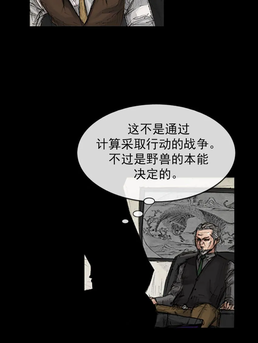 第134话上 第8页