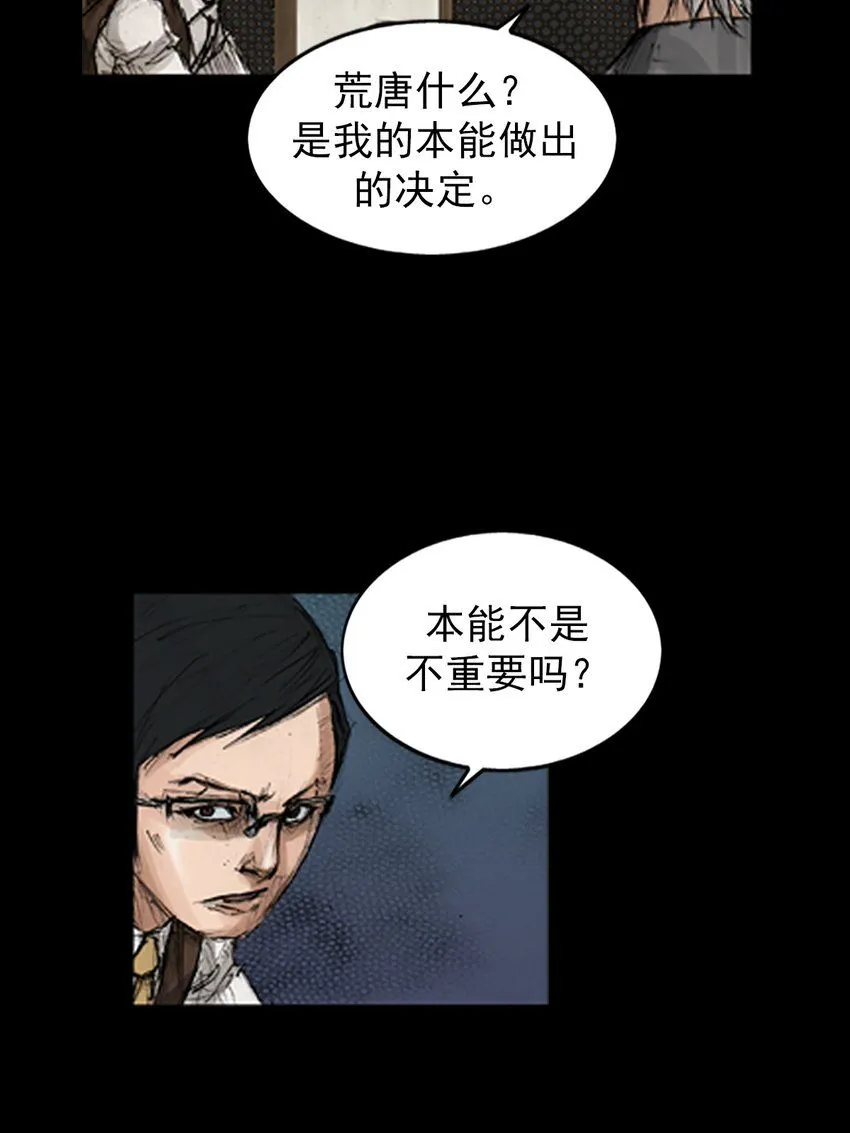 第134话上 第22页