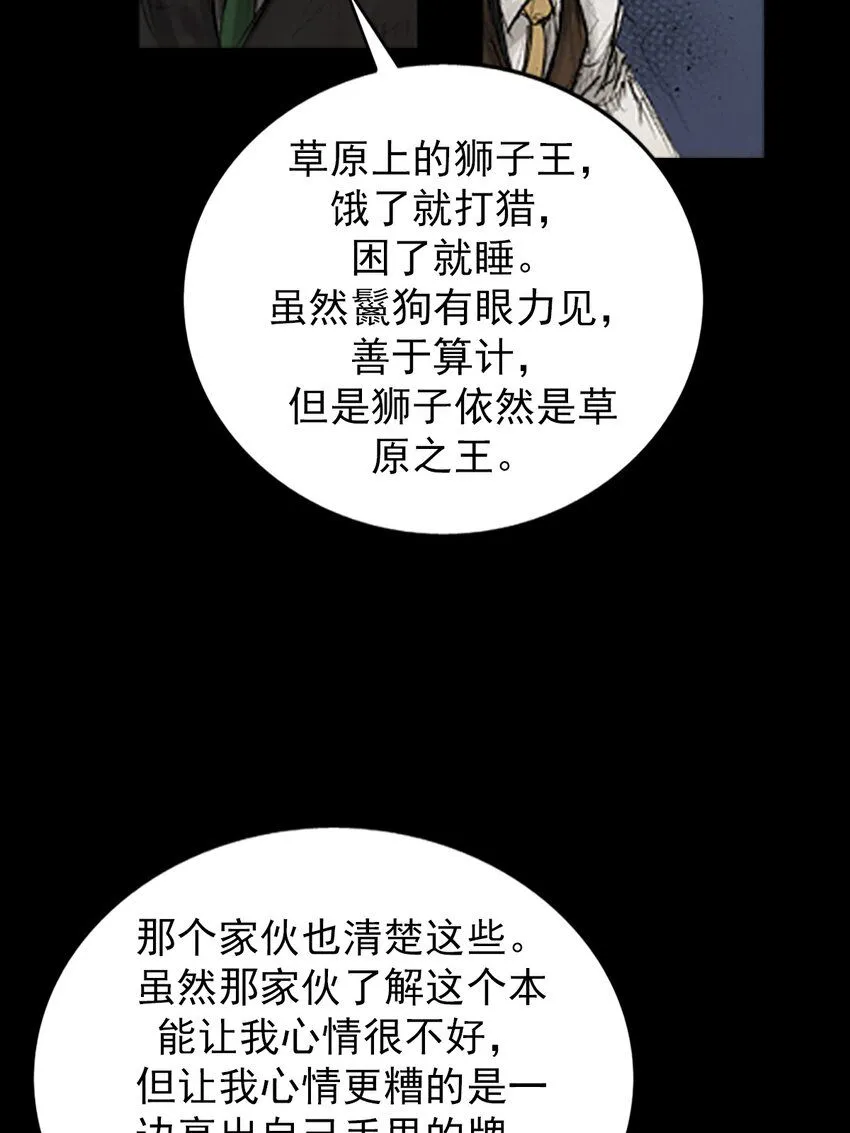 第134话上 第25页