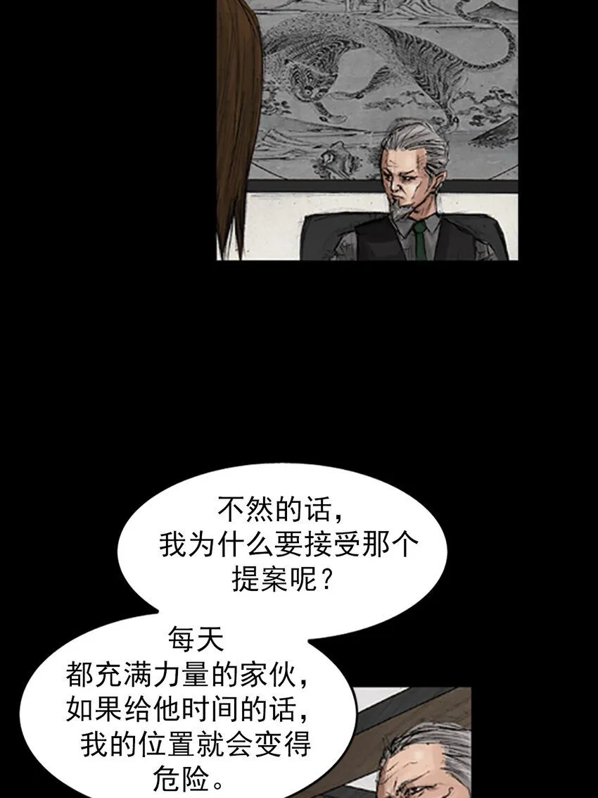 第134话上 第27页
