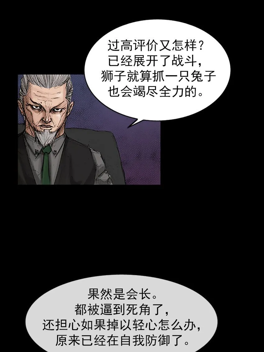 第134话上 第29页