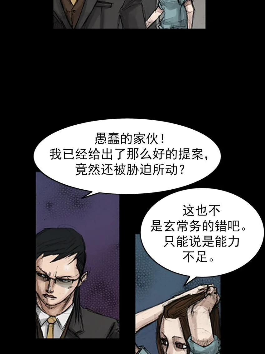 第134话上 第31页