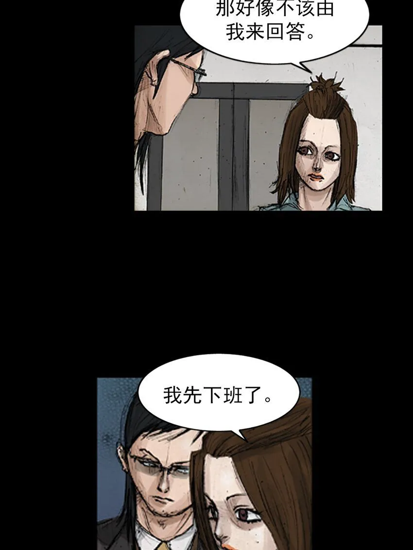 第134话上 第34页