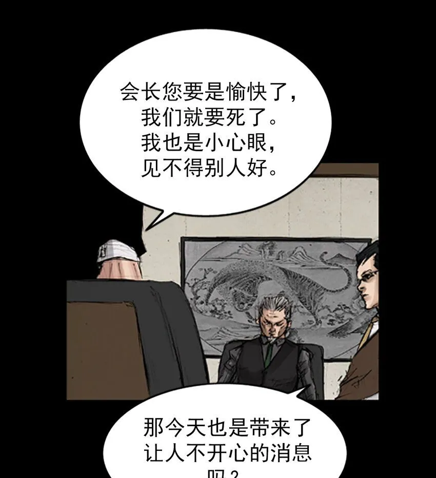 第133话下 第1页