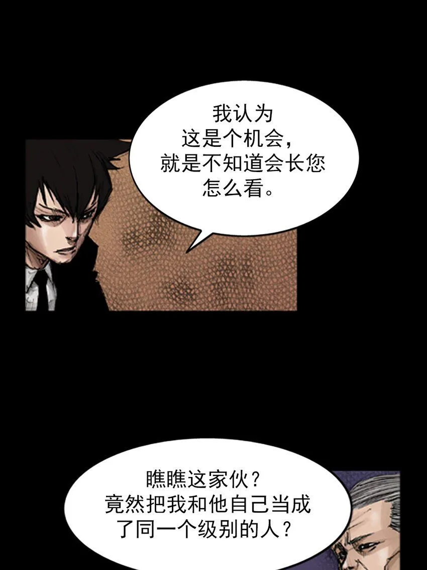 第133话下 第3页