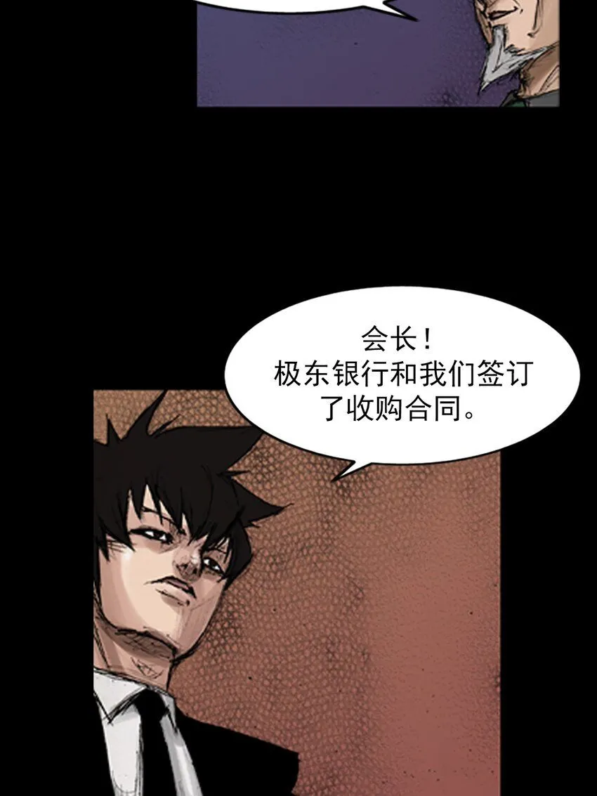 第133话下 第4页