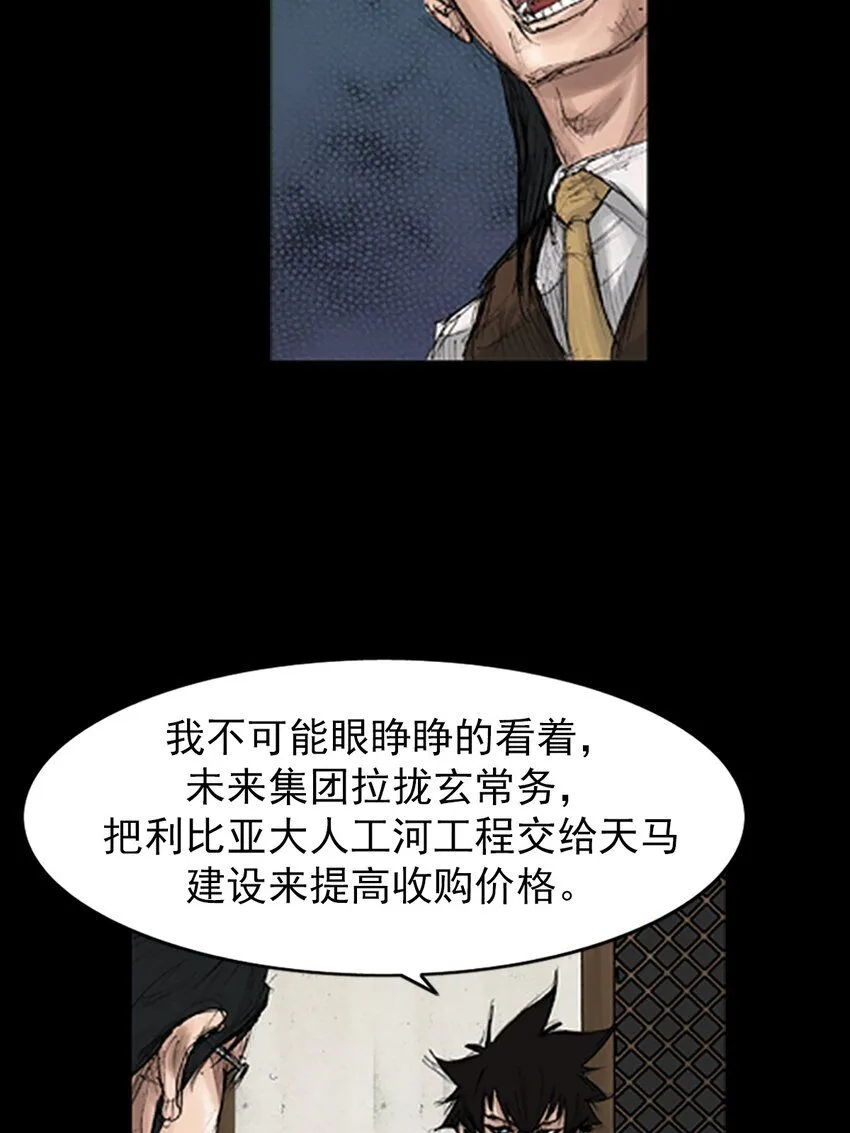 第133话下 第7页