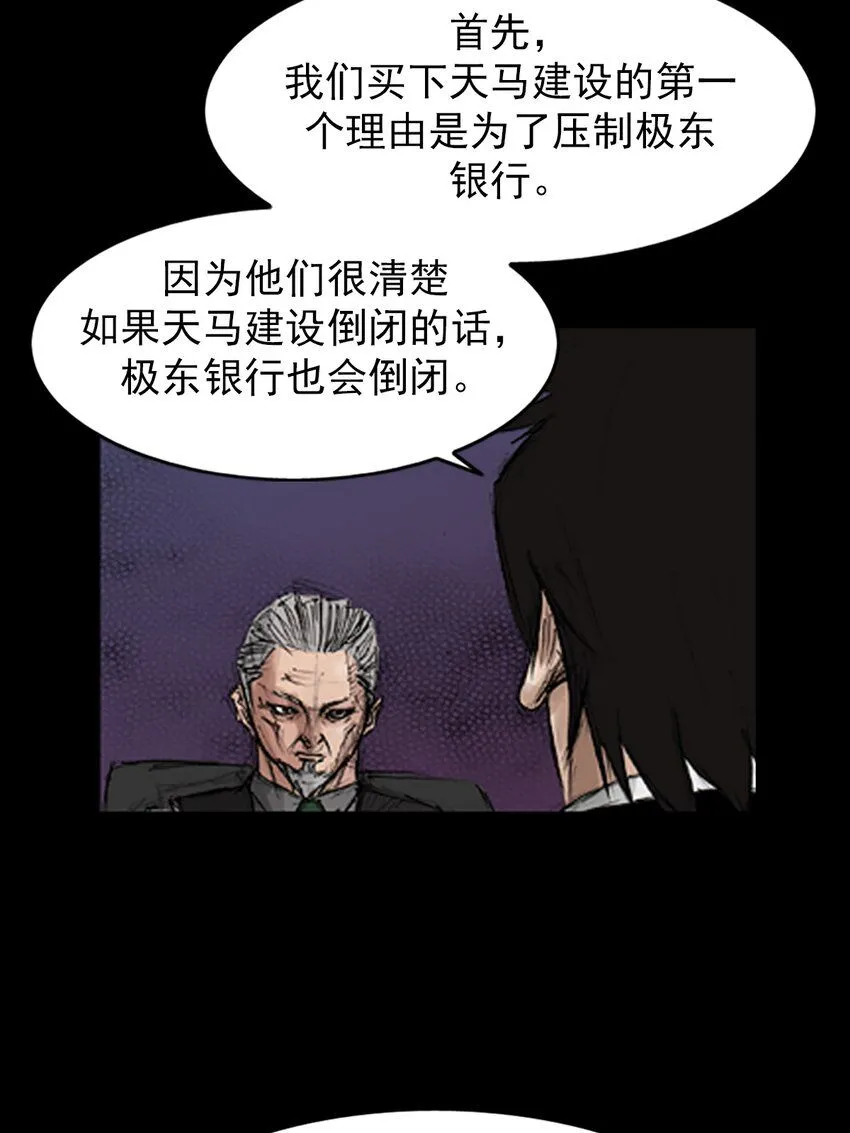 第133话下 第12页