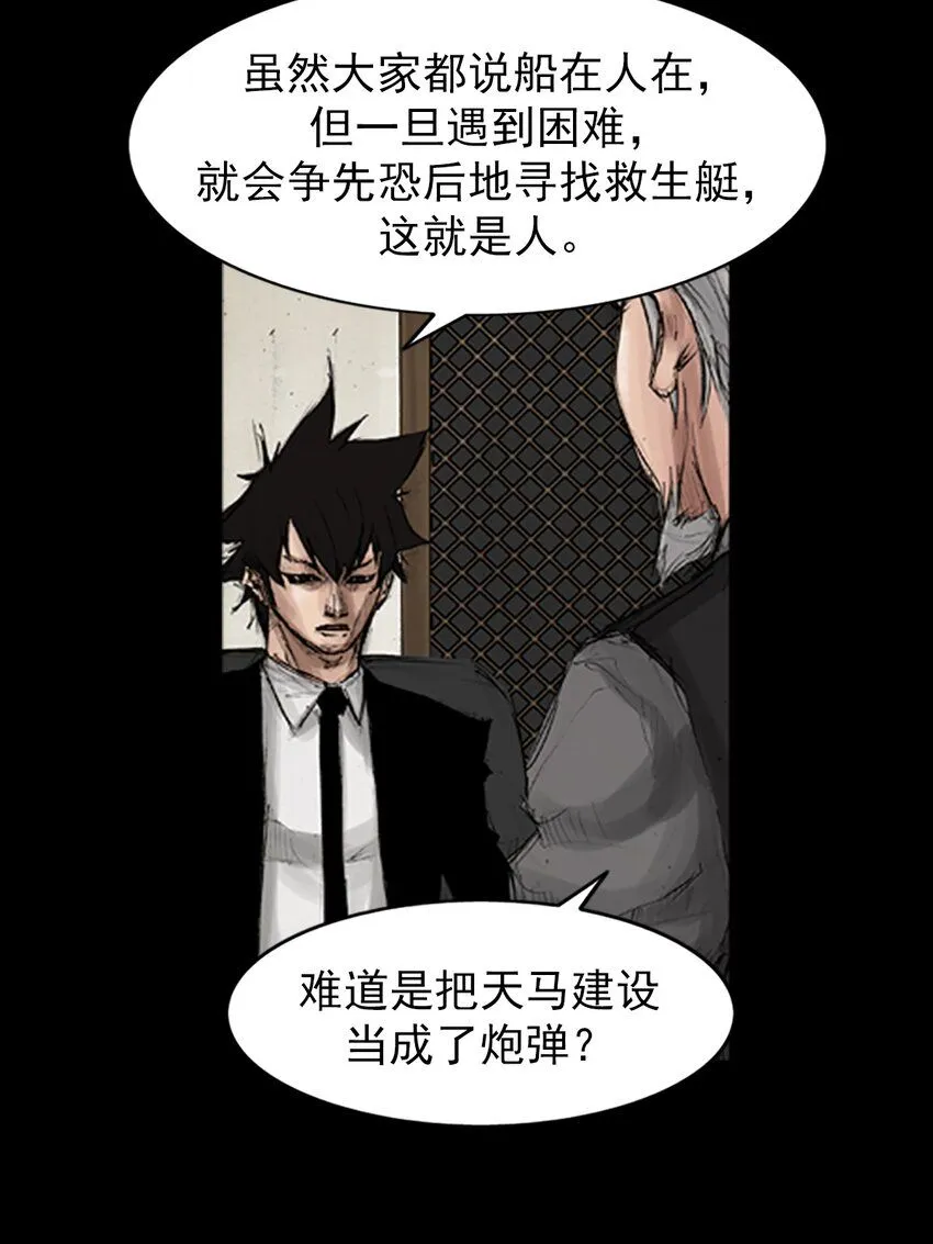 第133话下 第13页