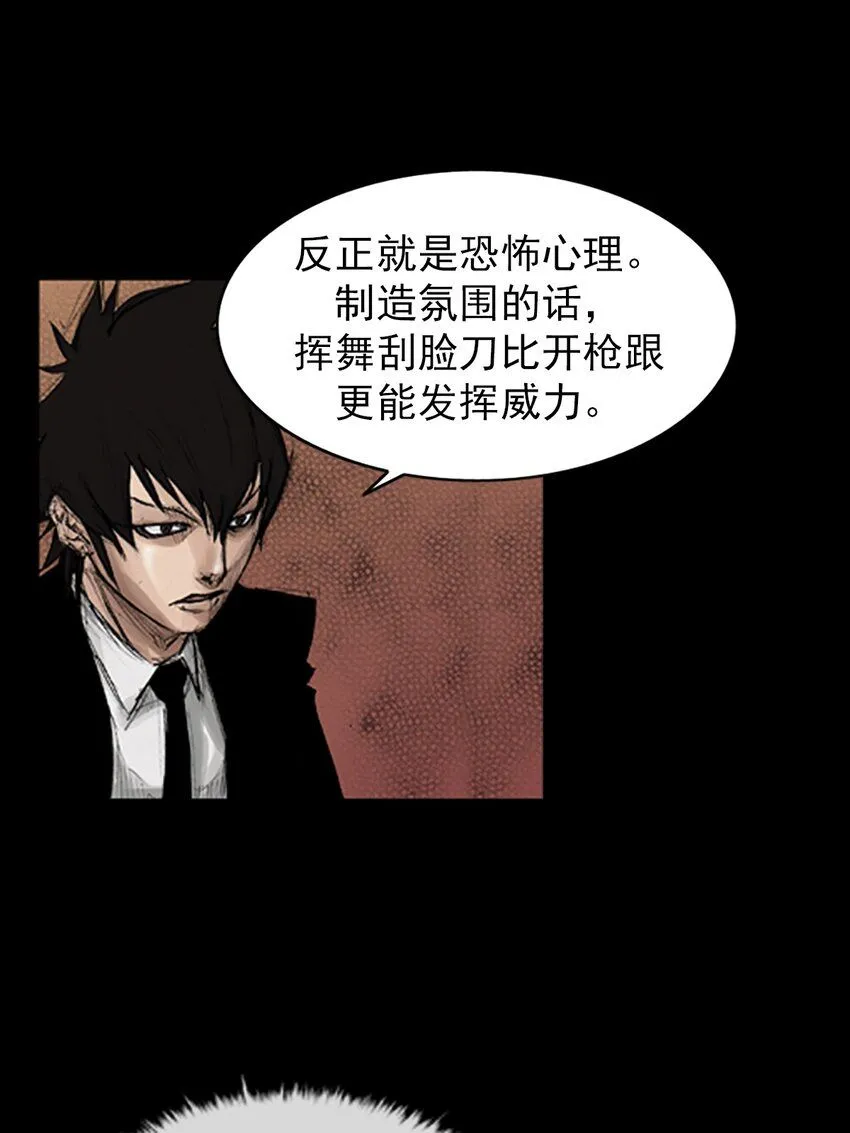 第133话下 第14页