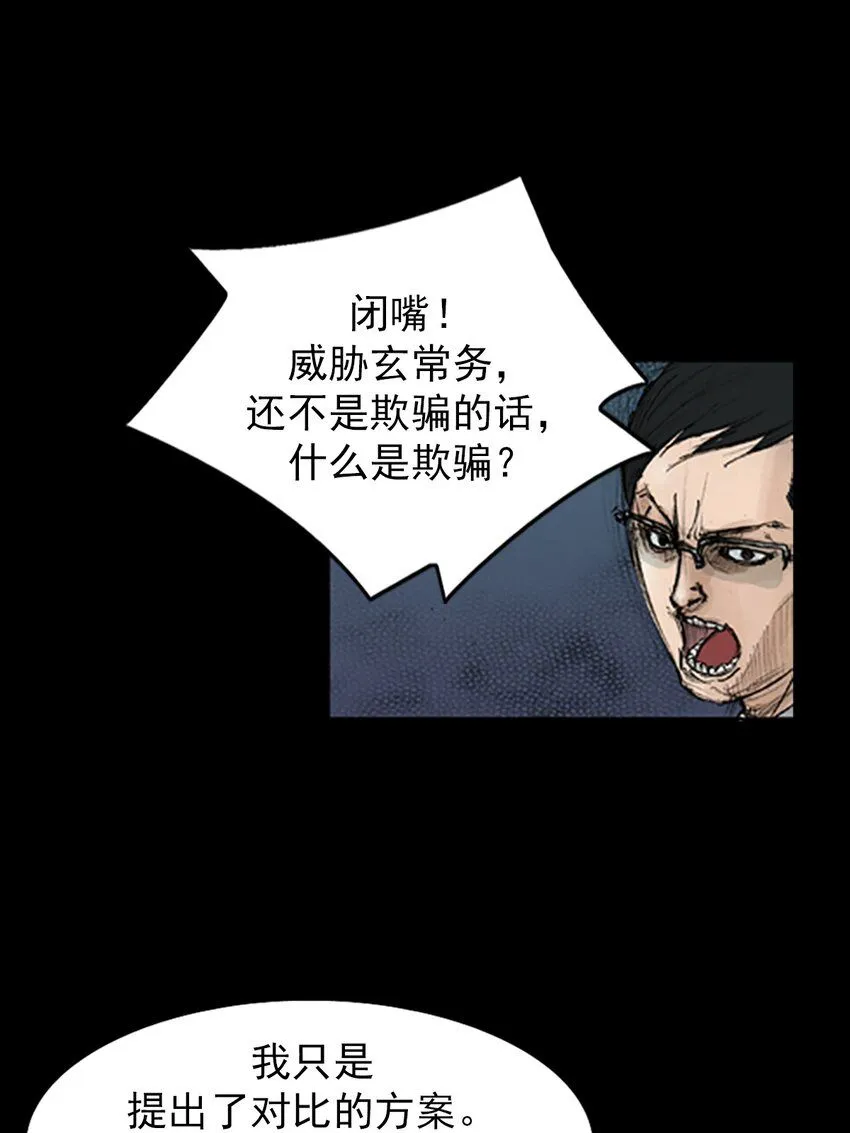 第133话下 第18页