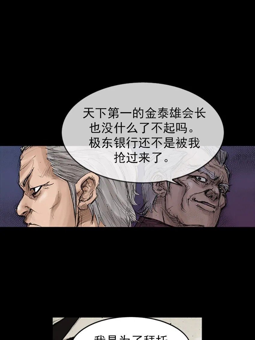 第133话下 第22页