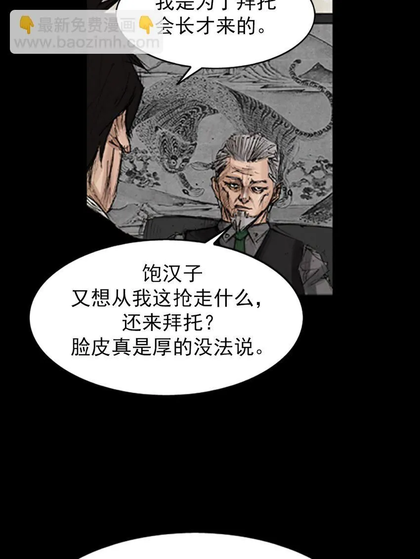 第133话下 第23页