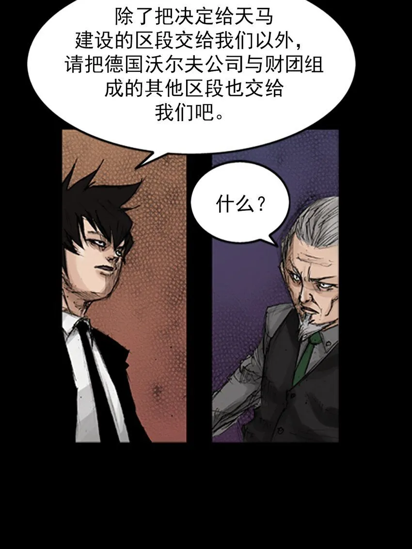 第133话下 第24页