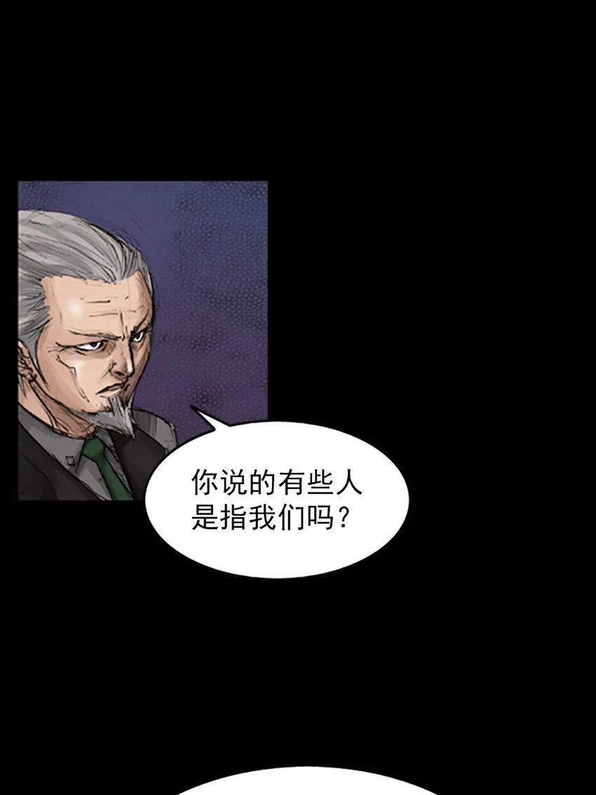 第133话下 第30页