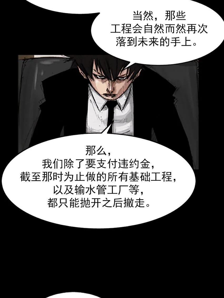 第133话下 第32页