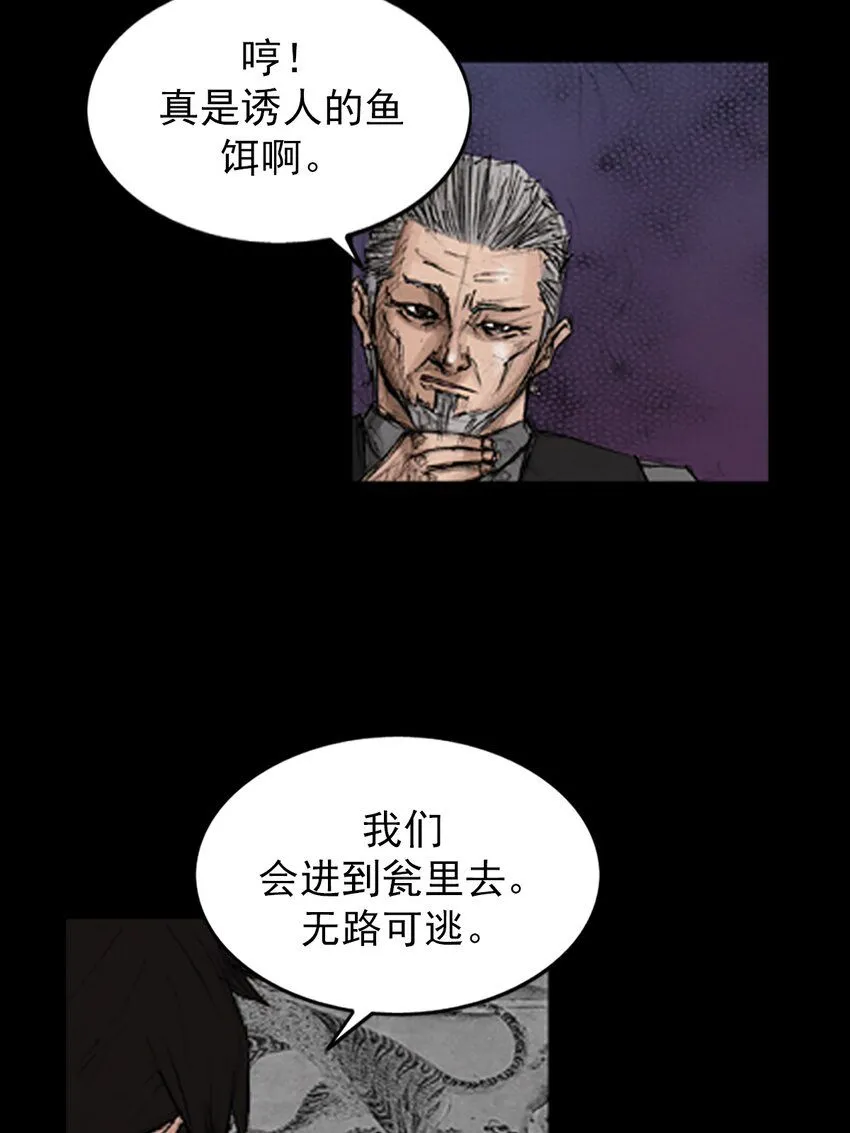 第133话下 第33页