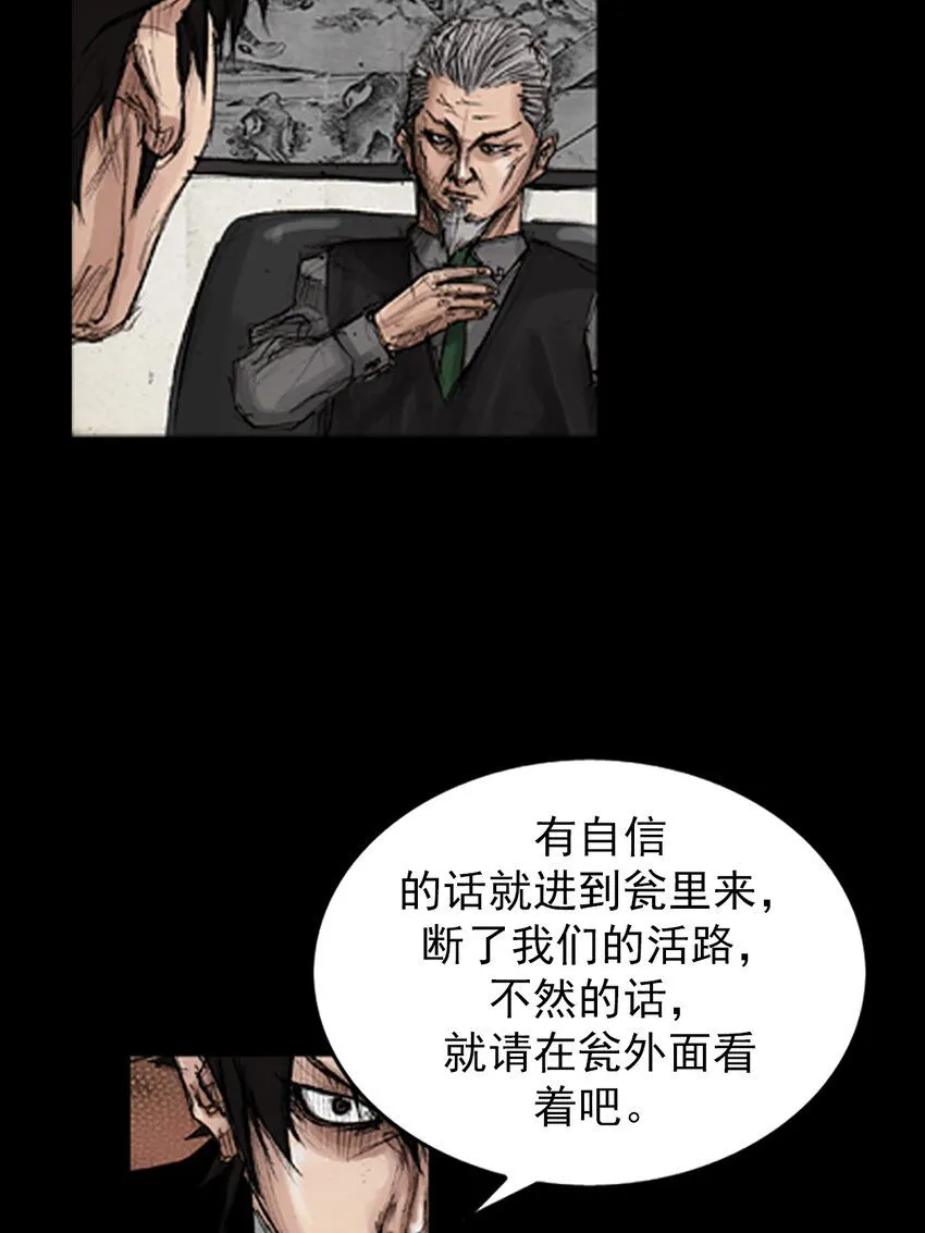 第133话下 第34页