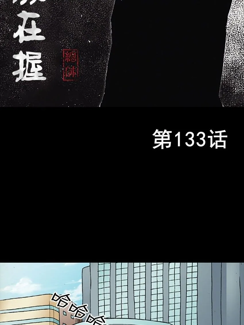 第133话上 第2页