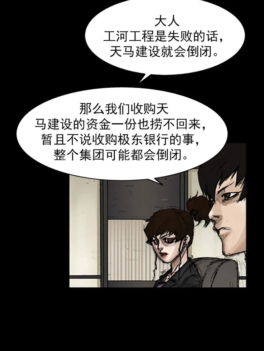 第133话上 第5页