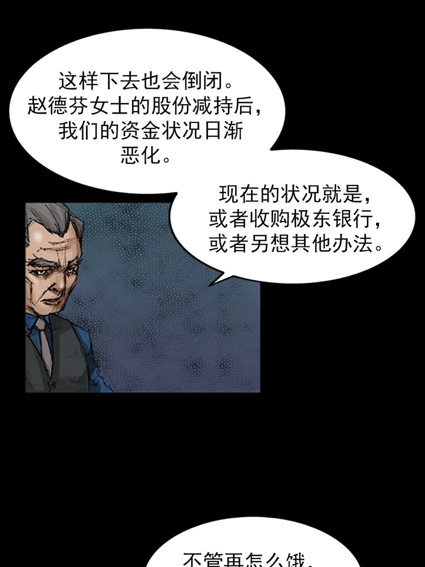 第133话上 第6页
