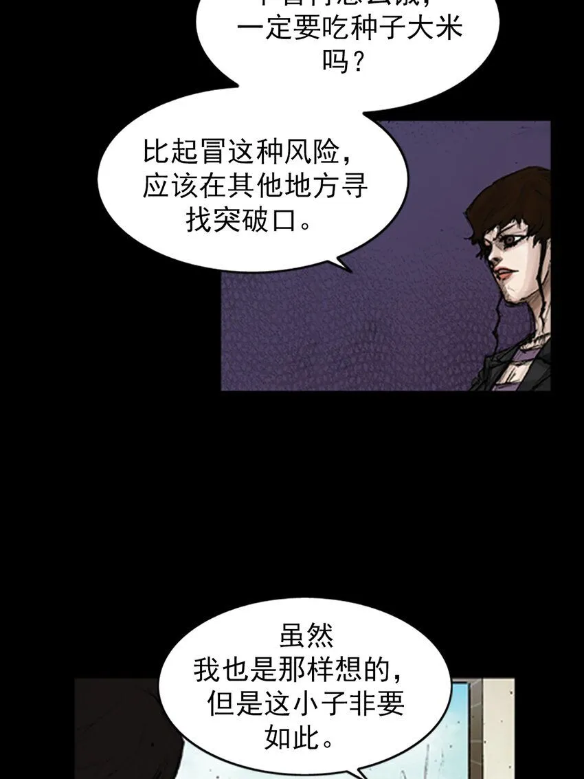 第133话上 第7页