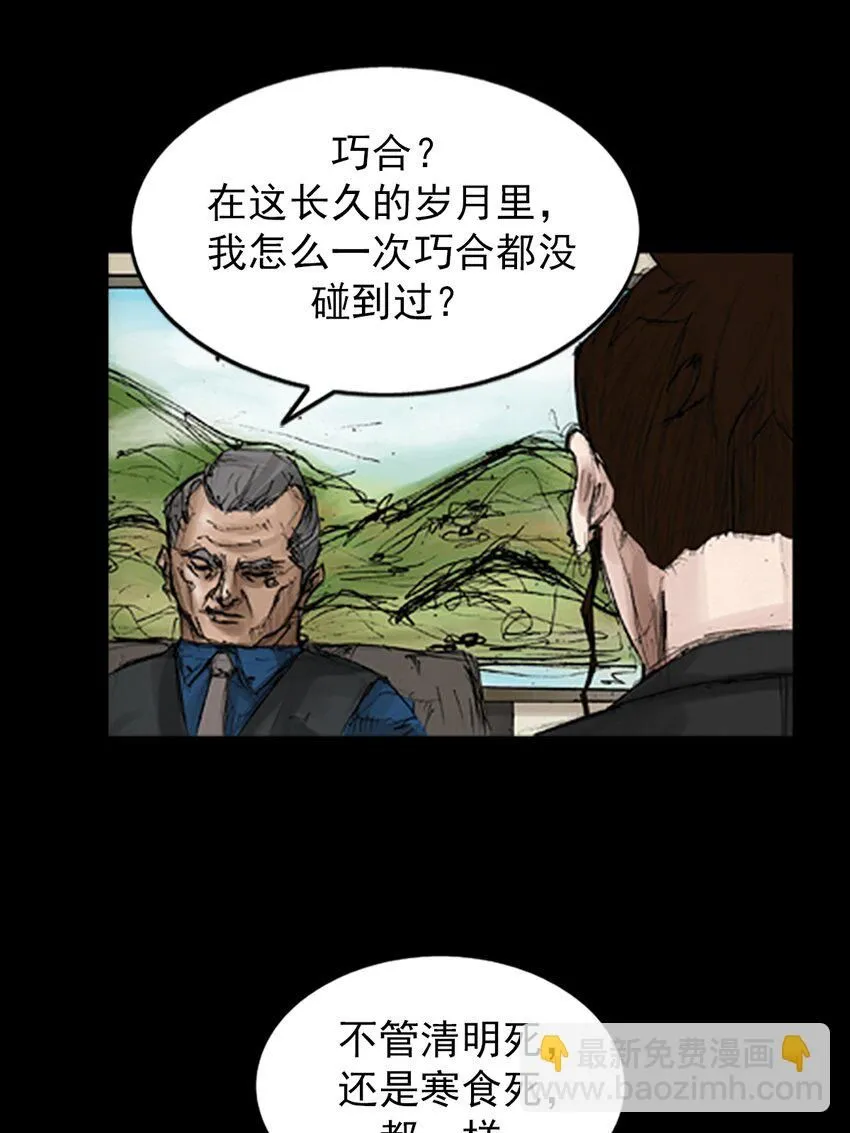 第133话上 第13页