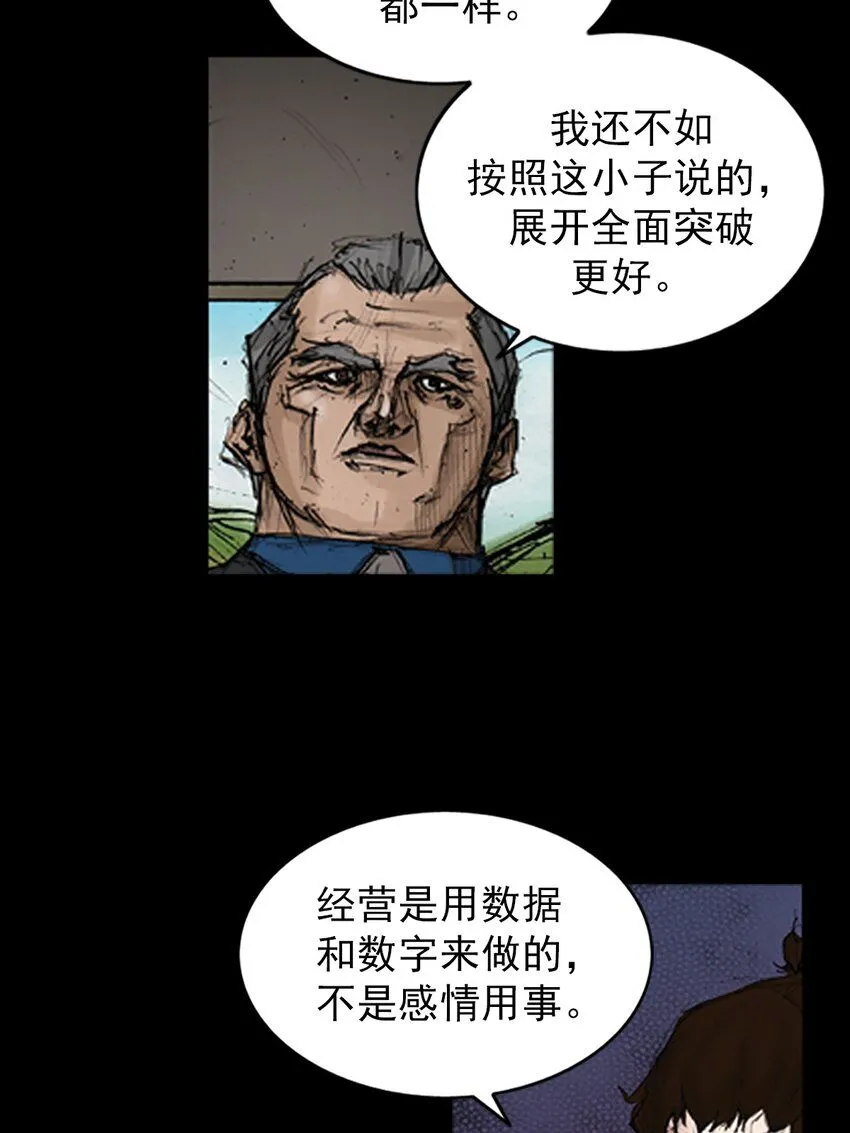 第133话上 第14页