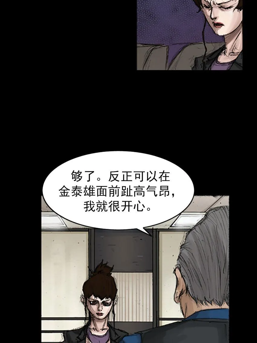 第133话上 第15页