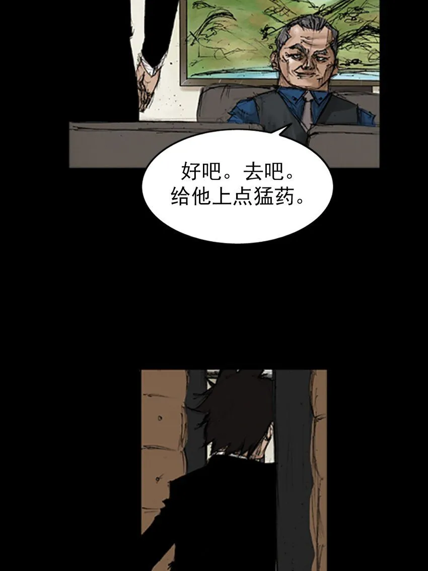第133话上 第18页