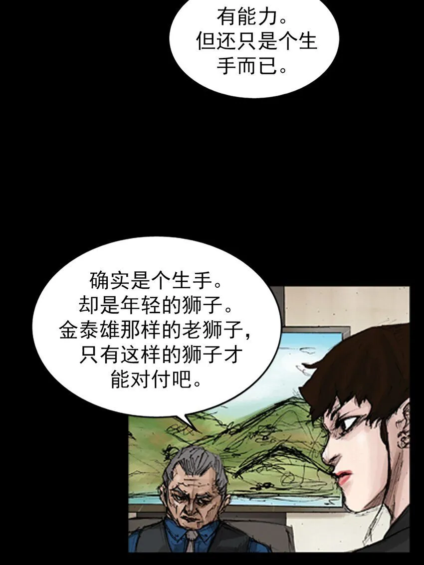 第133话上 第21页