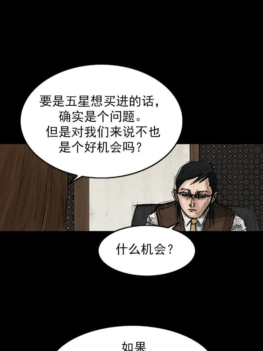第133话上 第26页