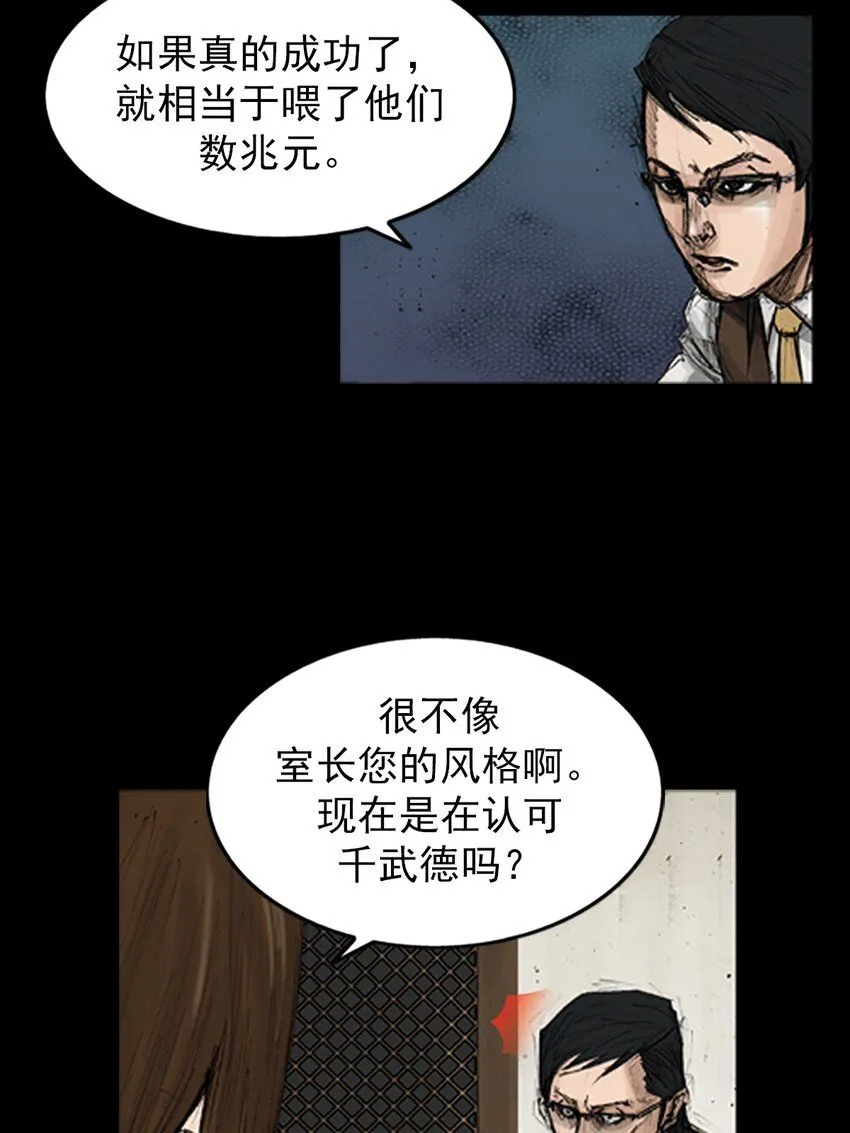 第133话上 第28页