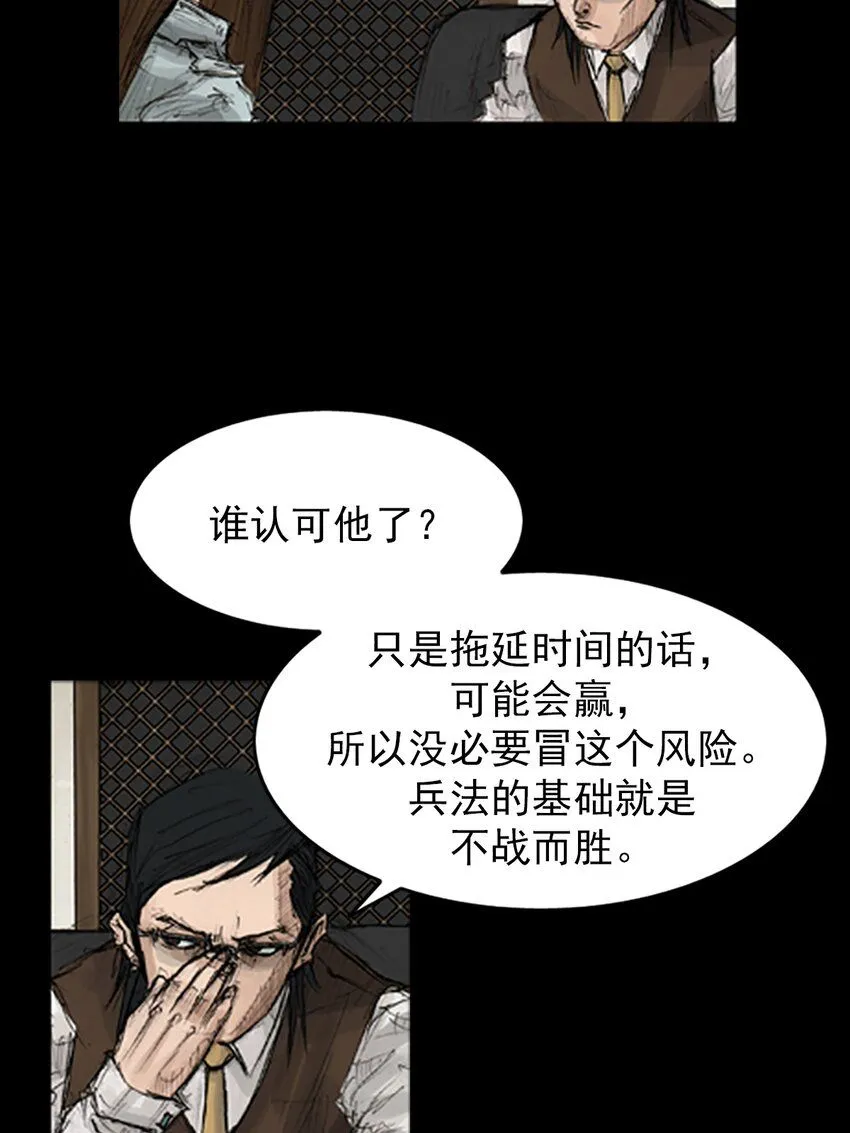 第133话上 第29页