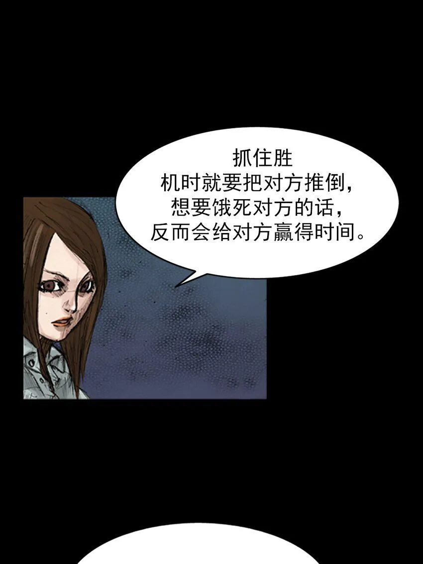 第133话上 第32页
