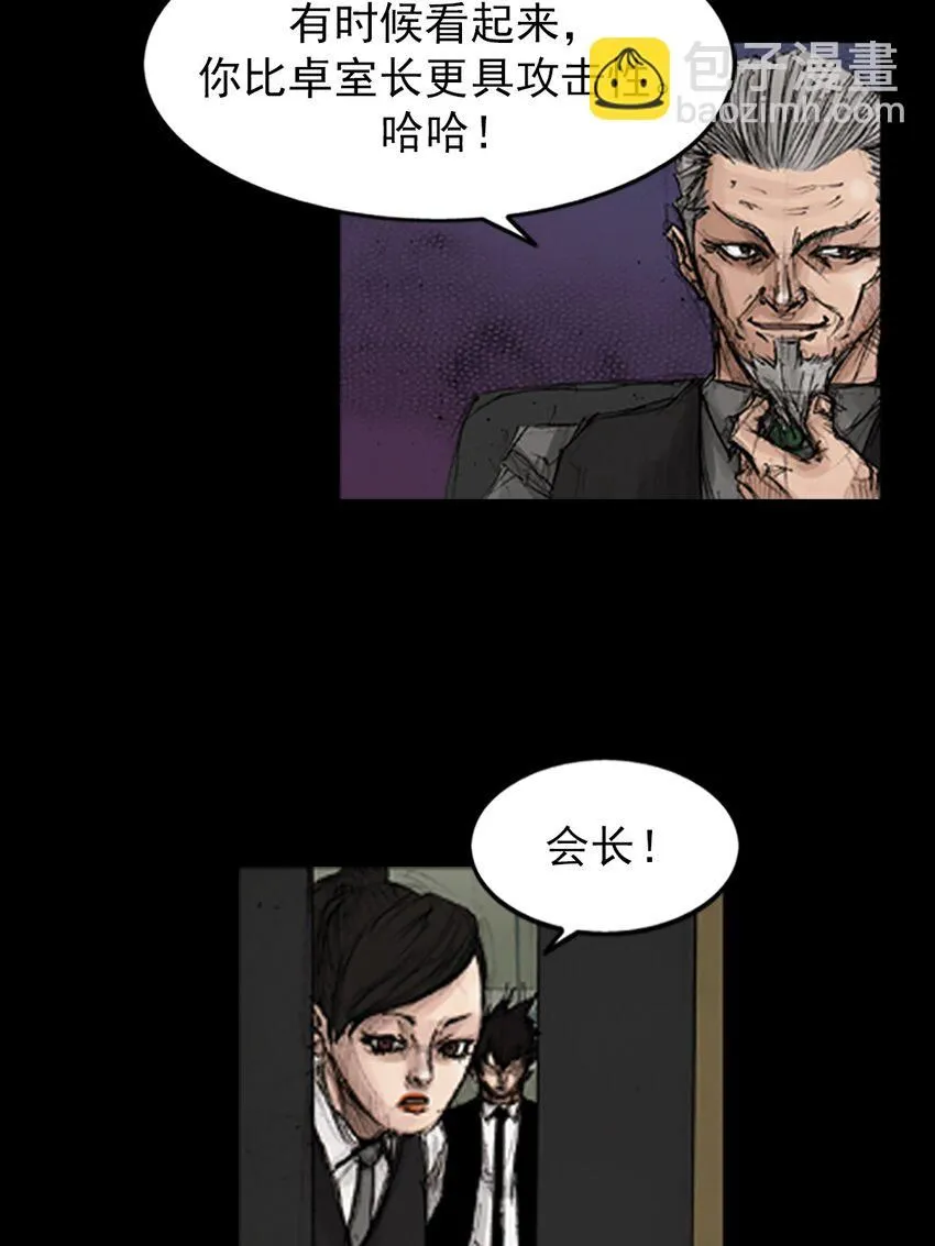 第133话上 第33页