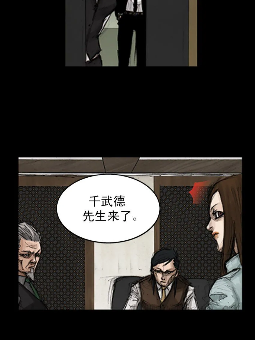 第133话上 第34页