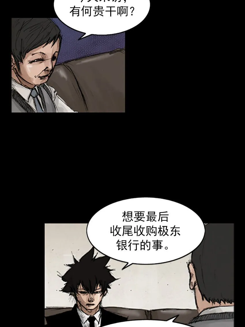 第132话上 第5页