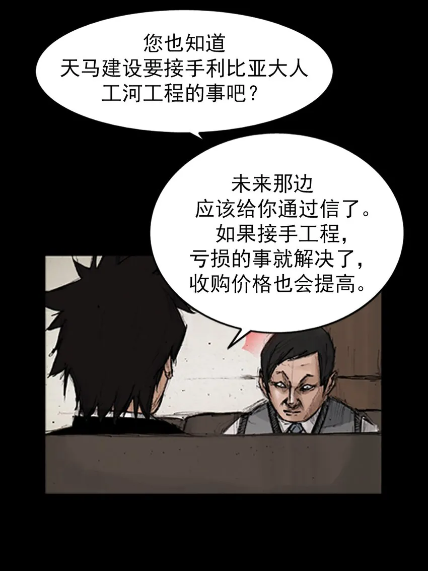 第132话上 第16页