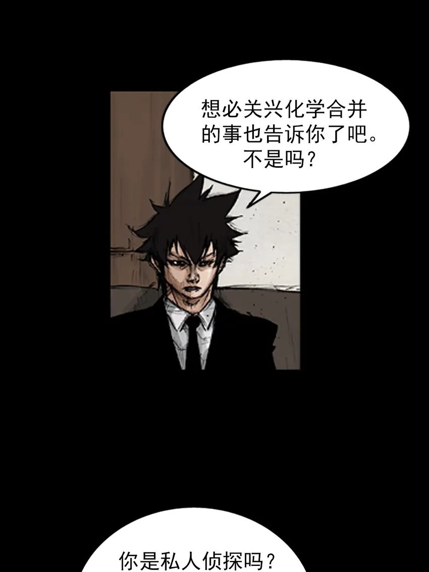 第132话上 第17页