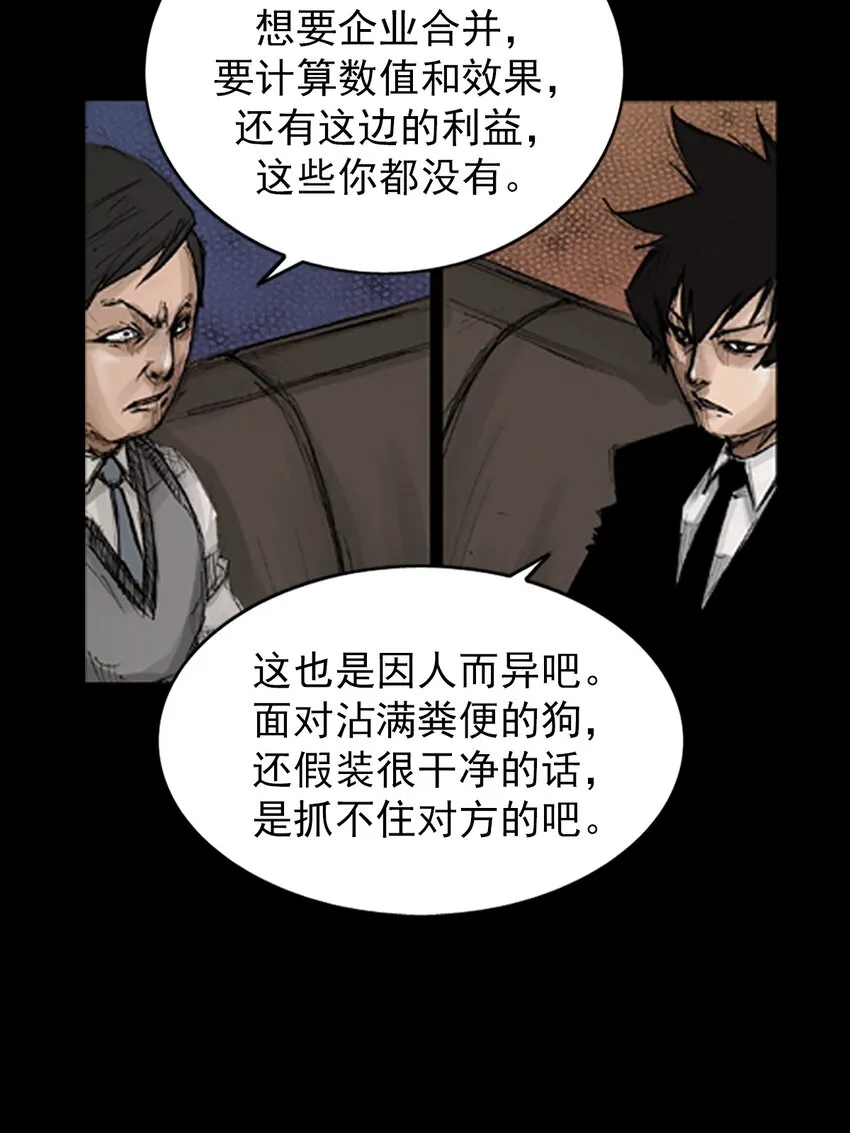 第132话上 第18页