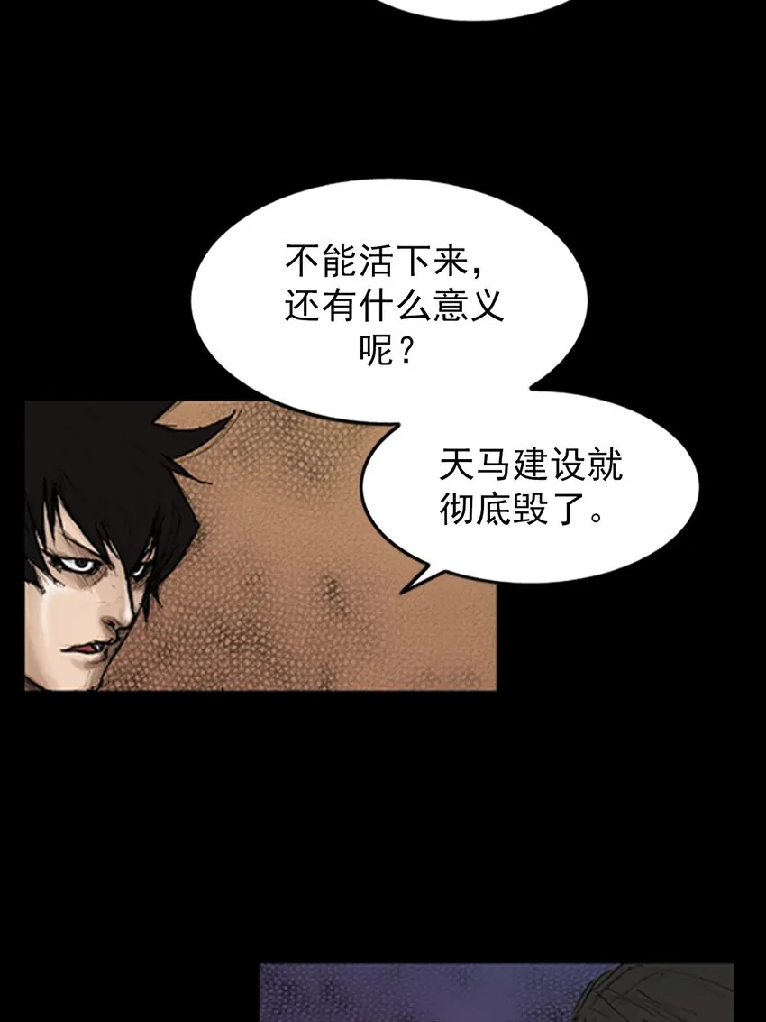 第132话上 第28页