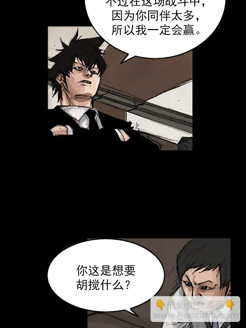 第132话上 第36页